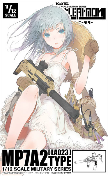 リトルアーモリー［LA023］ MP7A2タイプ
