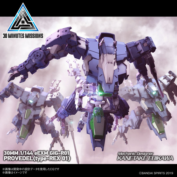 30MM 1/144 eEXM GIG-R01 プロヴェデル（type-REX 01）