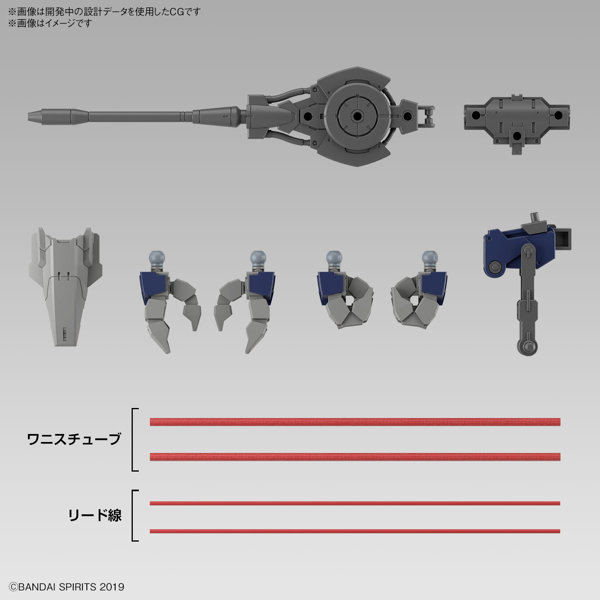30MM 1/144 eEXM GIG-R01 プロヴェデル（type-REX 01）