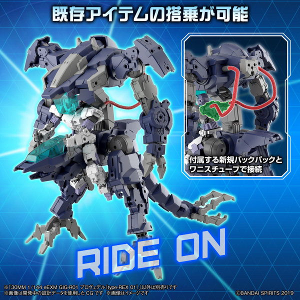 30MM 1/144 eEXM GIG-R01 プロヴェデル（type-REX 01）