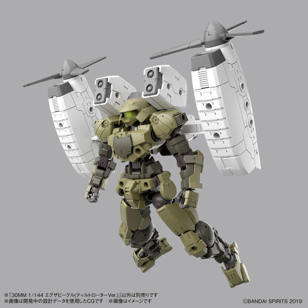 30MM 1/144 エグザビークル（ティルトローターVer.）