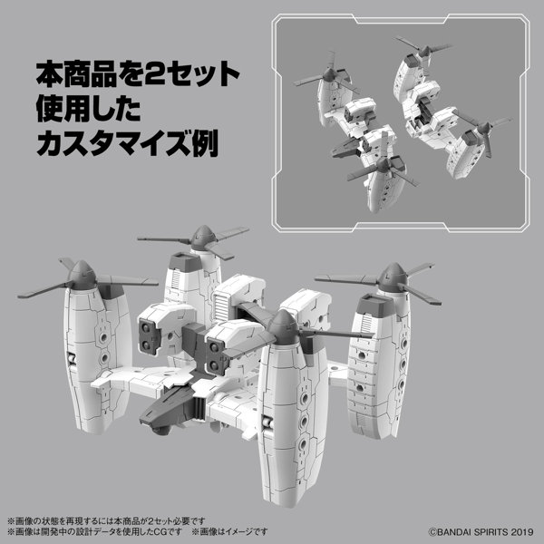 30MM 1/144 エグザビークル（ティルトローターVer.）