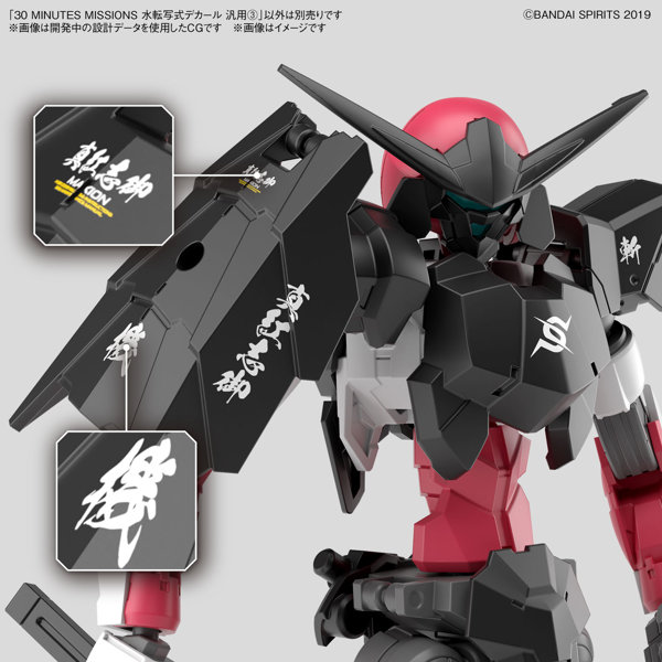 30 MINUTES MISSIONS 水転写式デカール 汎用 3