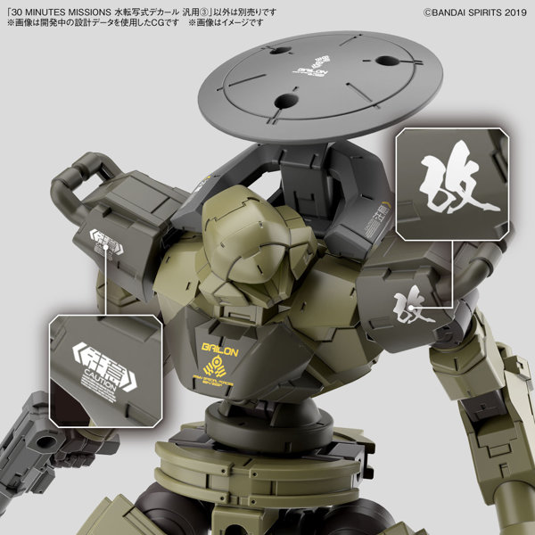 30 MINUTES MISSIONS 水転写式デカール 汎用 3