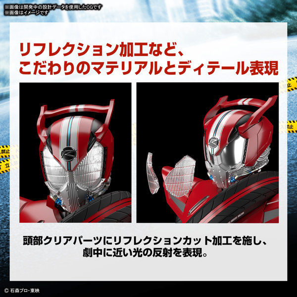 Figure-rise Standard 仮面ライダードライブ タイプスピード