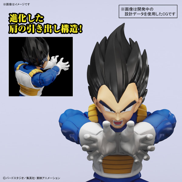 Figure-rise Standard ベジータ （NEW SPEC Ver.）