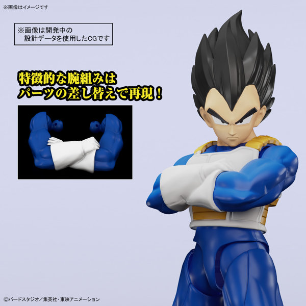 Figure-rise Standard ベジータ （NEW SPEC Ver.）