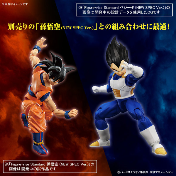 Figure-rise Standard ベジータ （NEW SPEC Ver.）