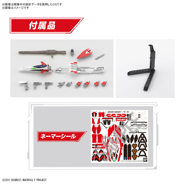 HG 1/100 YF-29 デュランダルバルキリー（早乙女アルト機）