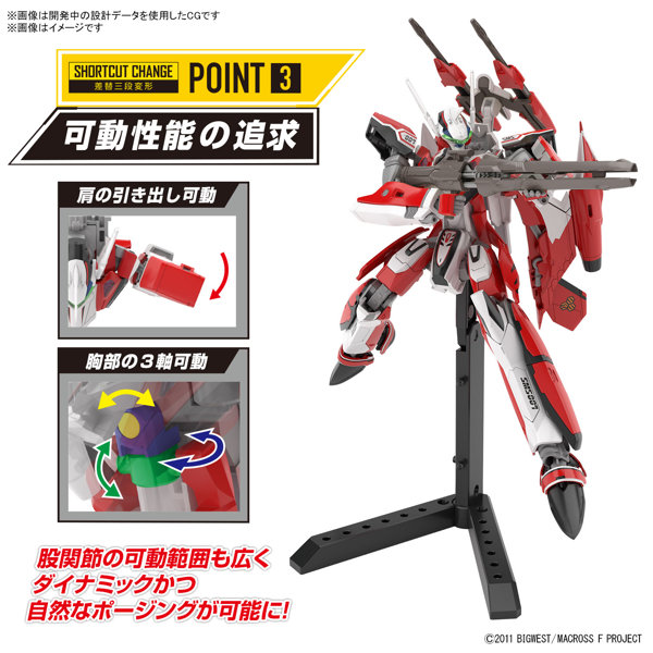 HG 1/100 YF-29 デュランダルバルキリー（早乙女アルト機）