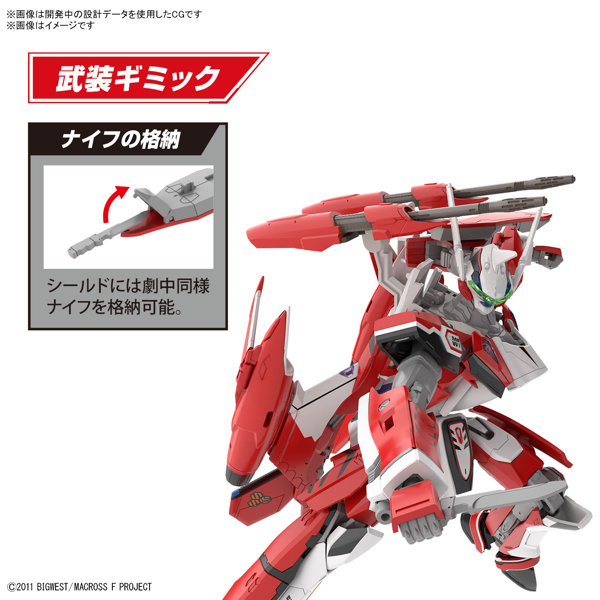 HG 1/100 YF-29 デュランダルバルキリー（早乙女アルト機）