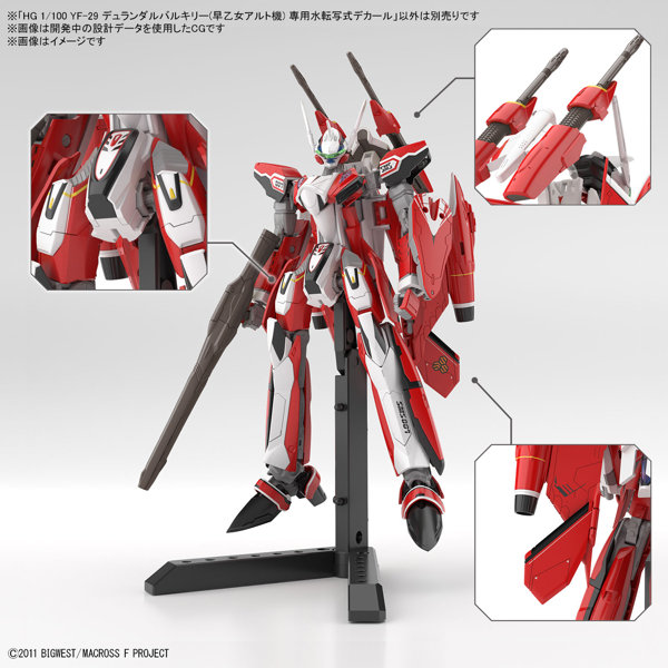 HG 1/100 YF-29 デュランダルバルキリー（早乙女アルト機） 専用水転写式デカール