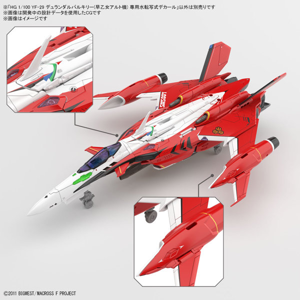 HG 1/100 YF-29 デュランダルバルキリー（早乙女アルト機） 専用水転写式デカール