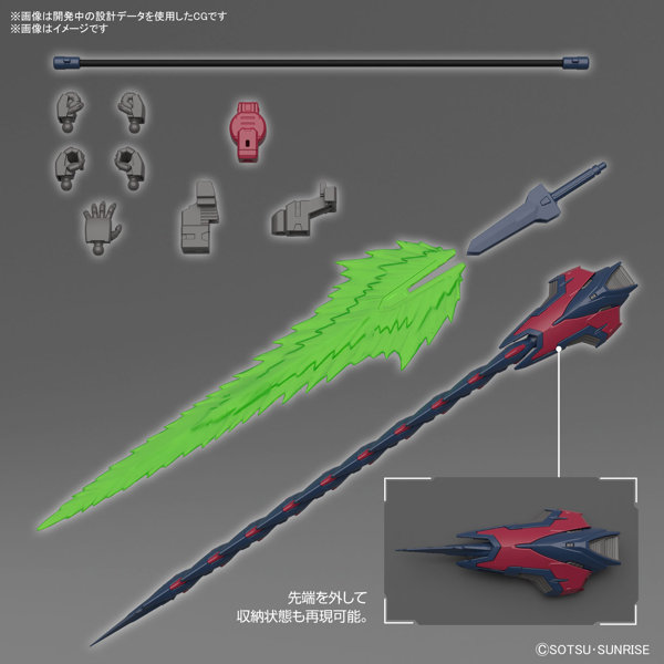 RG 1/144 ガンダムエピオン