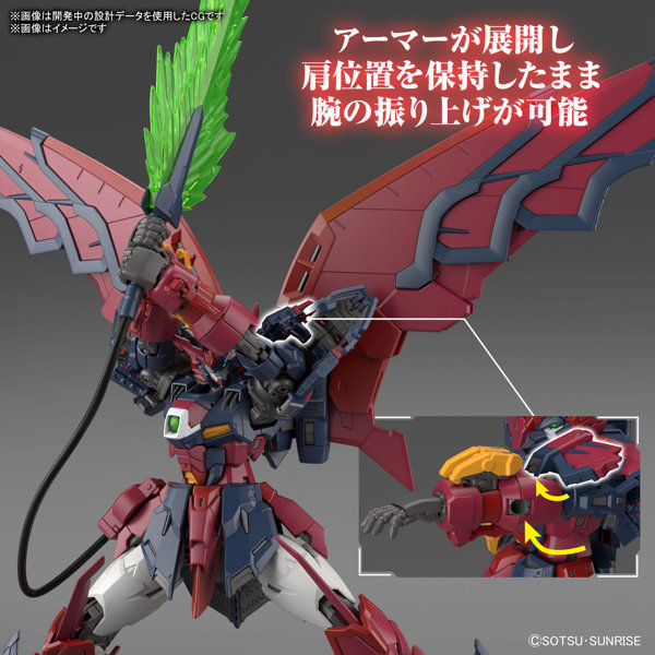 RG 1/144 ガンダムエピオン