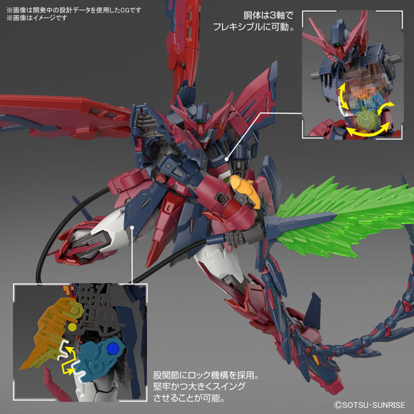 RG 1/144 ガンダムエピオン