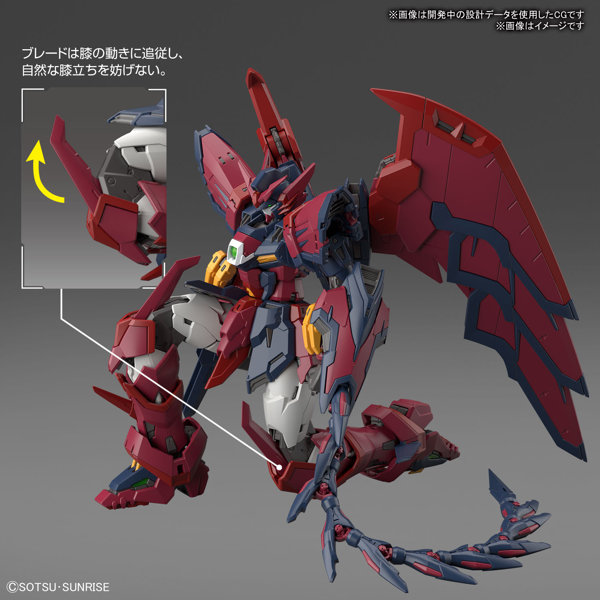 RG 1/144 ガンダムエピオン