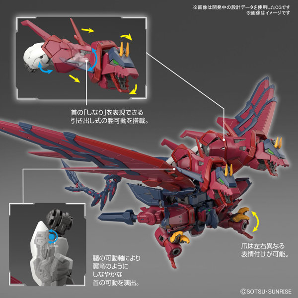 RG 1/144 ガンダムエピオン