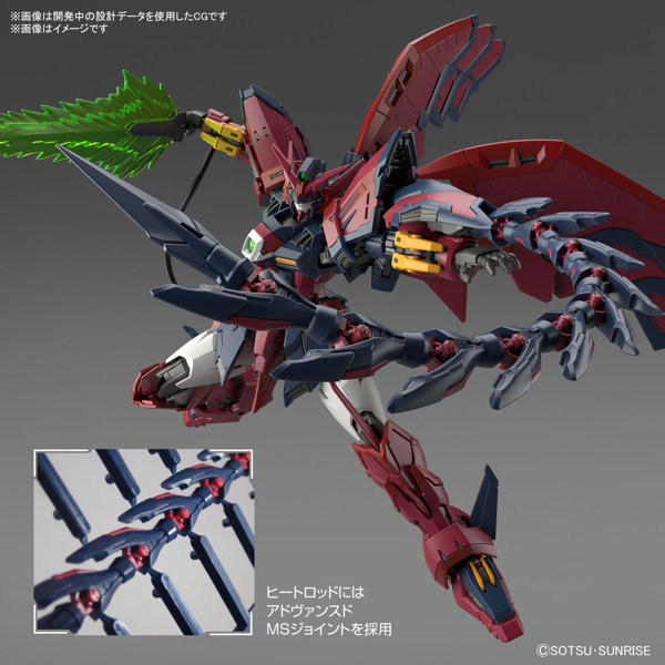 RG 1/144 ガンダムエピオン