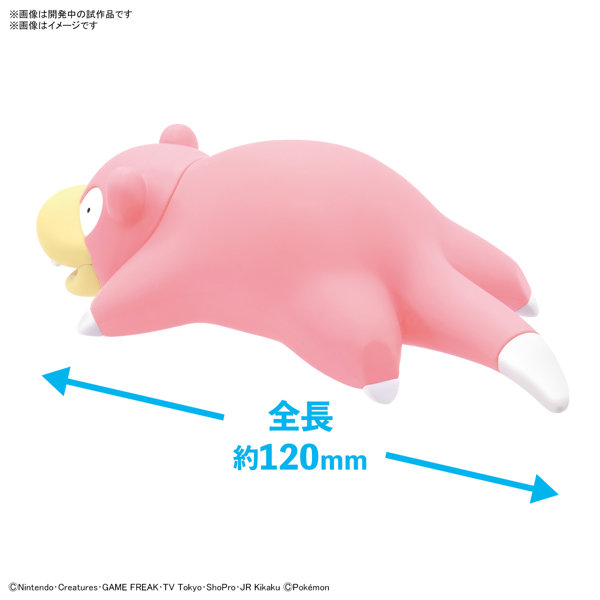 ポケモンプラモコレクション クイック！！ 15 ヤドン