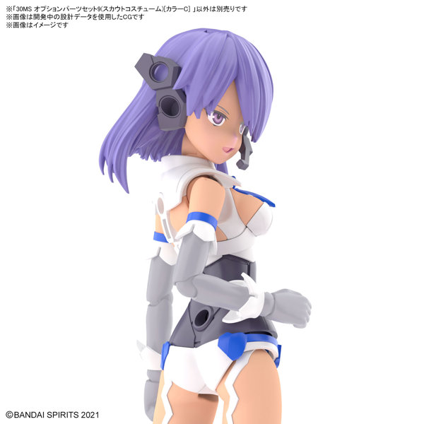 30MS オプションパーツセット9（コマンダーコスチューム）［カラーC］