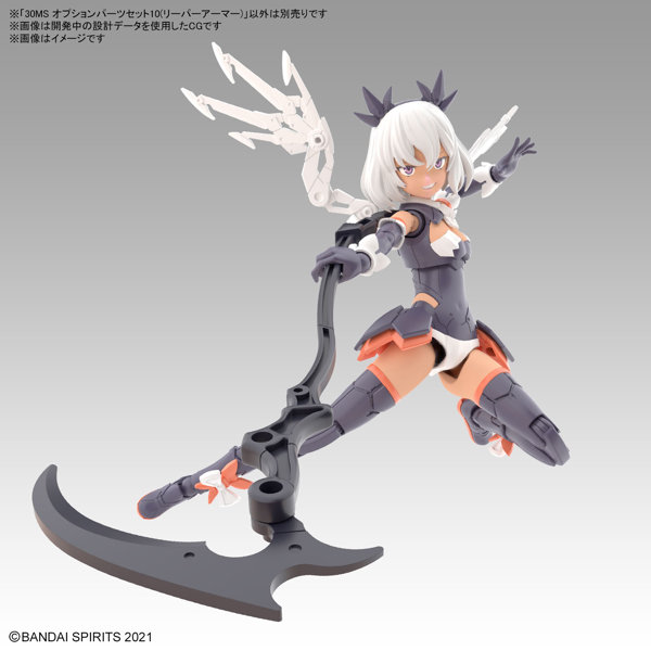30MS オプションパーツセット10（リーパーアーマー）