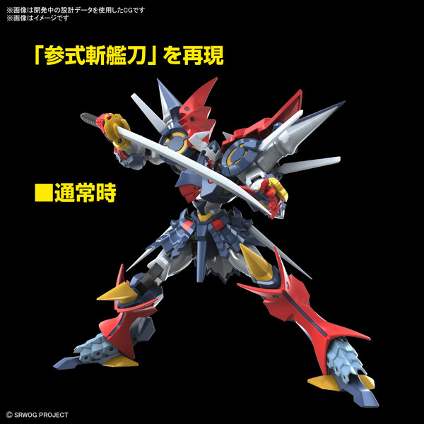 HG ダイゼンガー