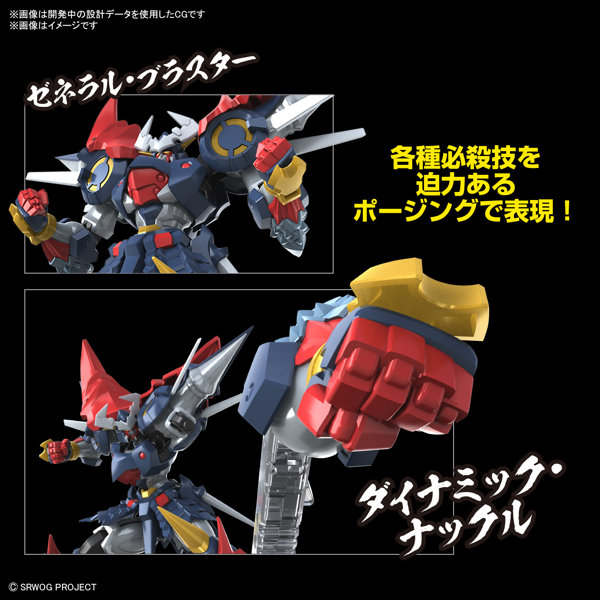 HG ダイゼンガー