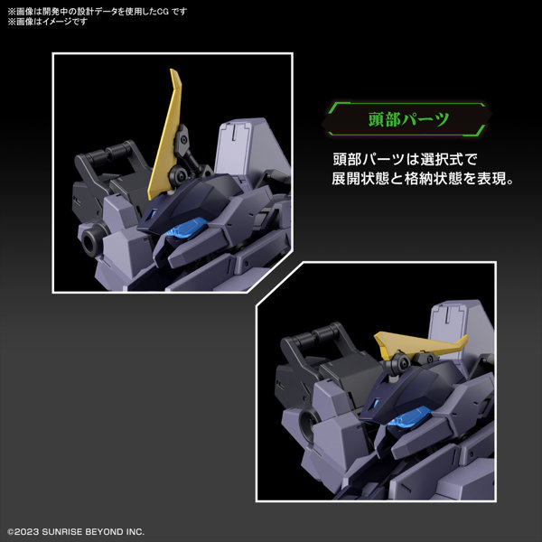 HG 1/72 メイレス プロトゴウヨウ