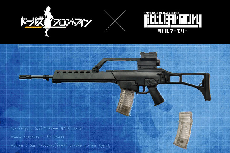 リトルアーモリー LADF03 ドールズフロントラインGr G36タイプ