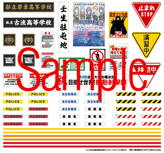 リトルアーモリー LD029 指定防衛校の校門（コンクリートタイプ）