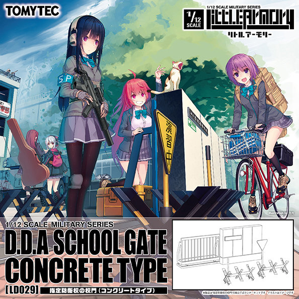 リトルアーモリー LD029 指定防衛校の校門（コンクリートタイプ）