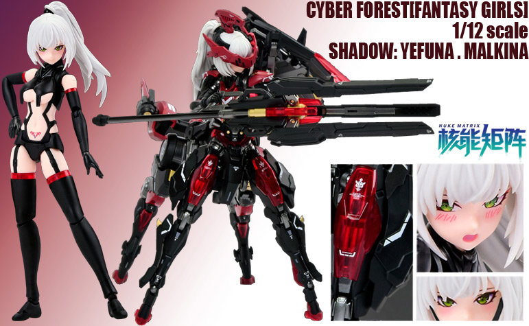 1/12 SHADOW:YEFUNA.MALKINA（初回限定版）