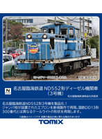 DMM.com [8612 名古屋臨海鉄道 ND552形ディーゼル機関車（3号機