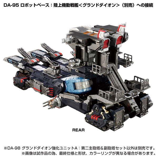 DA-98 グランドダイオン強化ユニットA:第二主砲塔＆副砲塔セット