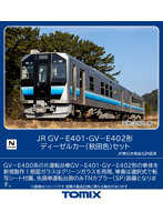 98107 GV-E401・GV-E402形ディーゼルカー（秋田色）セット（2両）