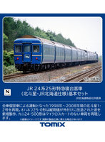 98835 24系25形特急寝台客車（北斗星・JR北海道仕様）基本セット（6両）