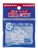 瞬間ノズルセット