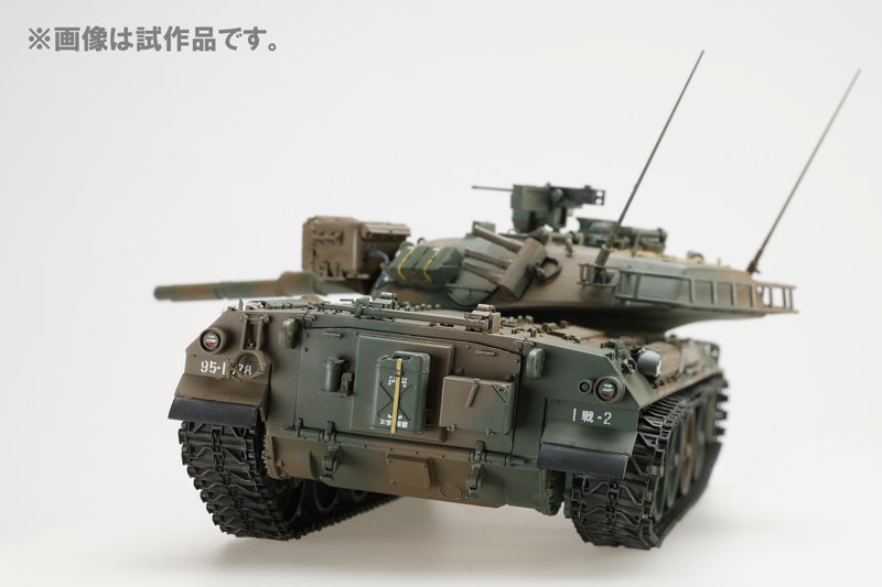 1/35 陸上自衛隊74式戦車
