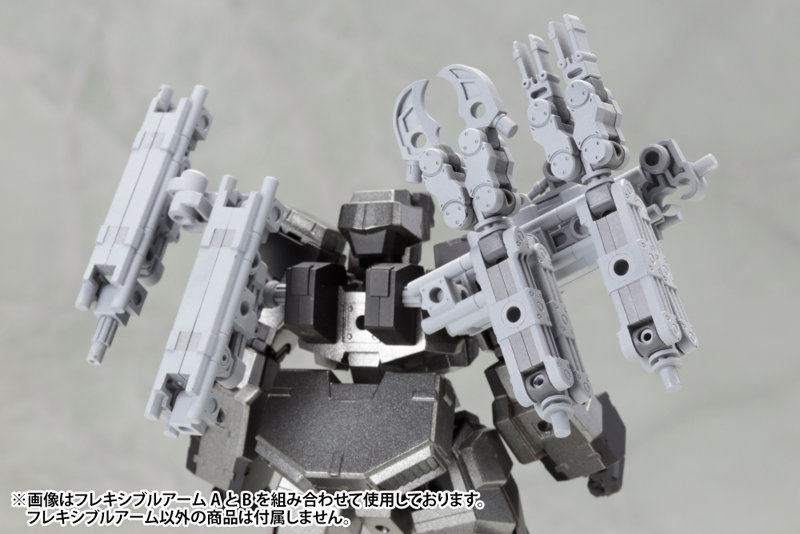 メカサプライ01 フレキシブルアームA