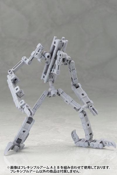 メカサプライ01 フレキシブルアームA