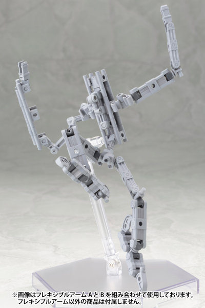 メカサプライ01 フレキシブルアームA