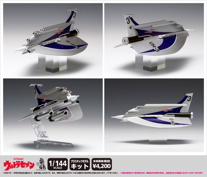 ウルトラホーク3号