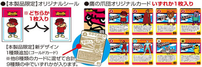 プラス・チョト吉田くん 金＆銀