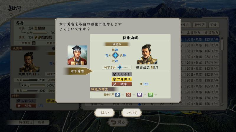 信長の野望・新生 with パワーアップキット