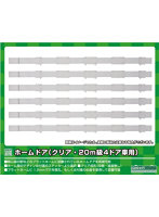 2635 ホームドア（クリア・20m級4ドア車用）6本組