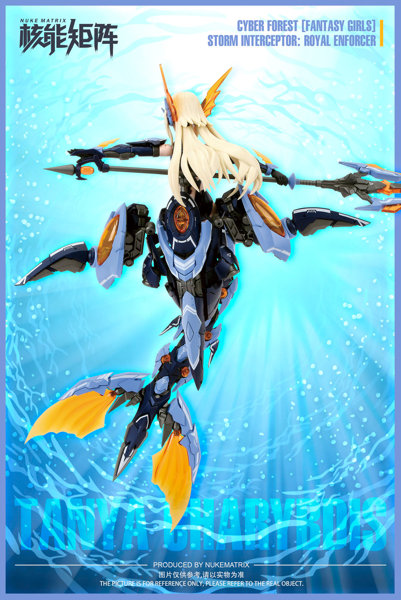 SIREN- STORM INTEREPTOR: ROYAL ENFORCER【通常版】