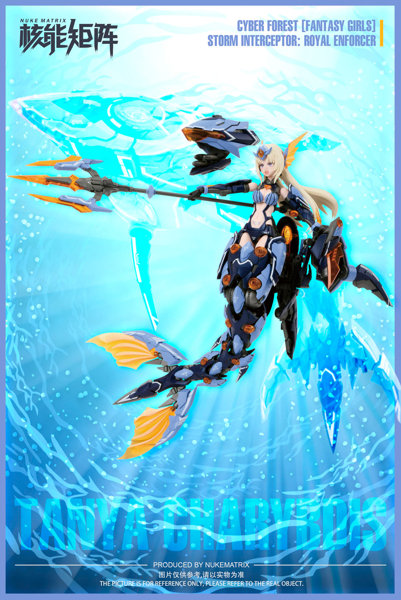 SIREN- STORM INTEREPTOR: ROYAL ENFORCER【通常版】