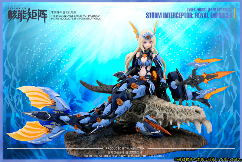 SIREN- STORM INTEREPTOR: ROYAL ENFORCER【通常版】