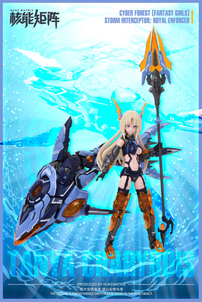 SIREN- STORM INTEREPTOR: ROYAL ENFORCER【通常版】